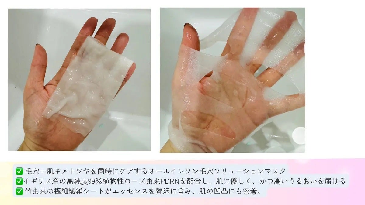 ローゼPDRNエッセンシャルマスクヘルシーグロウ/MEDIHEAL/シートマスク・パックを使ったクチコミ(2枚目)