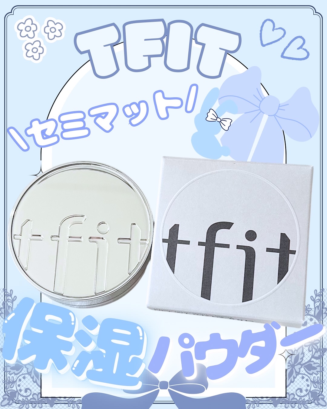 トランスルーセントセットエッセンシャルパウダー/TFIT/ルースパウダーを使ったクチコミ（1枚目）