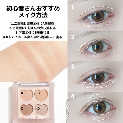 まるごとぷくパレットアイズ/minum/アイシャドウパレットを使ったクチコミ(4枚目)