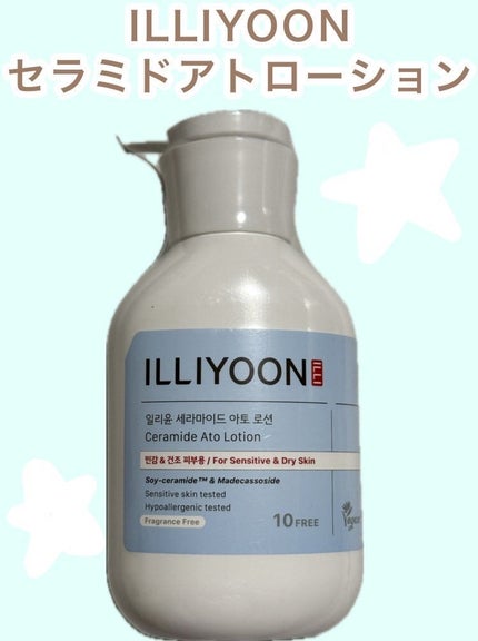 ふすま on LIPS 「家族全員を潤す低刺激・ヴィーガン処方の【セラミドアローション】..」(1枚目)