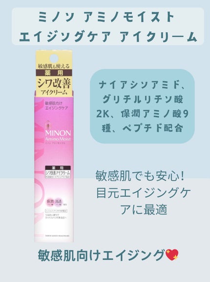 すこやか素肌 尿素のしっとり目もとクリーム/すこやか素肌/アイケア・アイクリームを使ったクチコミ(2枚目)