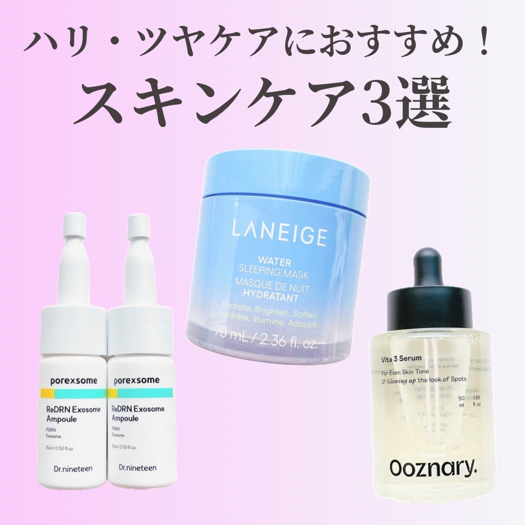 ReDRNエクソソームアンプル/Dr.nineteen/美容液を使ったクチコミ(1枚目)