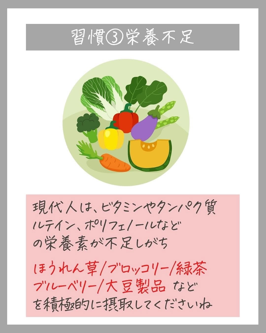 レイコ on LIPS 「今日は『猛烈に目が悪くなる5つの習慣』をお届けしました。視力は..」(6枚目)