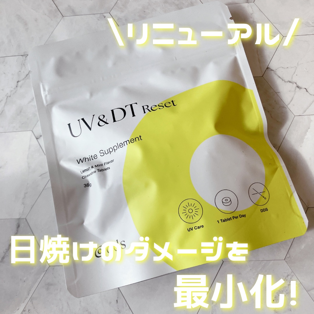 UV＆DTリセット ホワイトサプリメント/ナノエッグ/美容サプリメントを使ったクチコミ（1枚目）