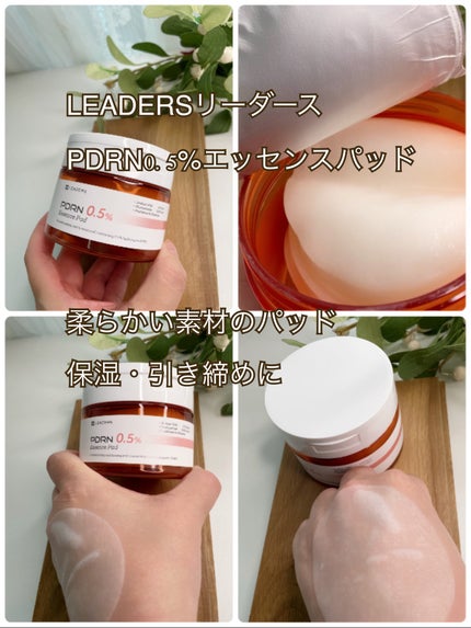 PDRN0.5%エッセンスパッド/LEADERS/トナーパッドを使ったクチコミ(3枚目)