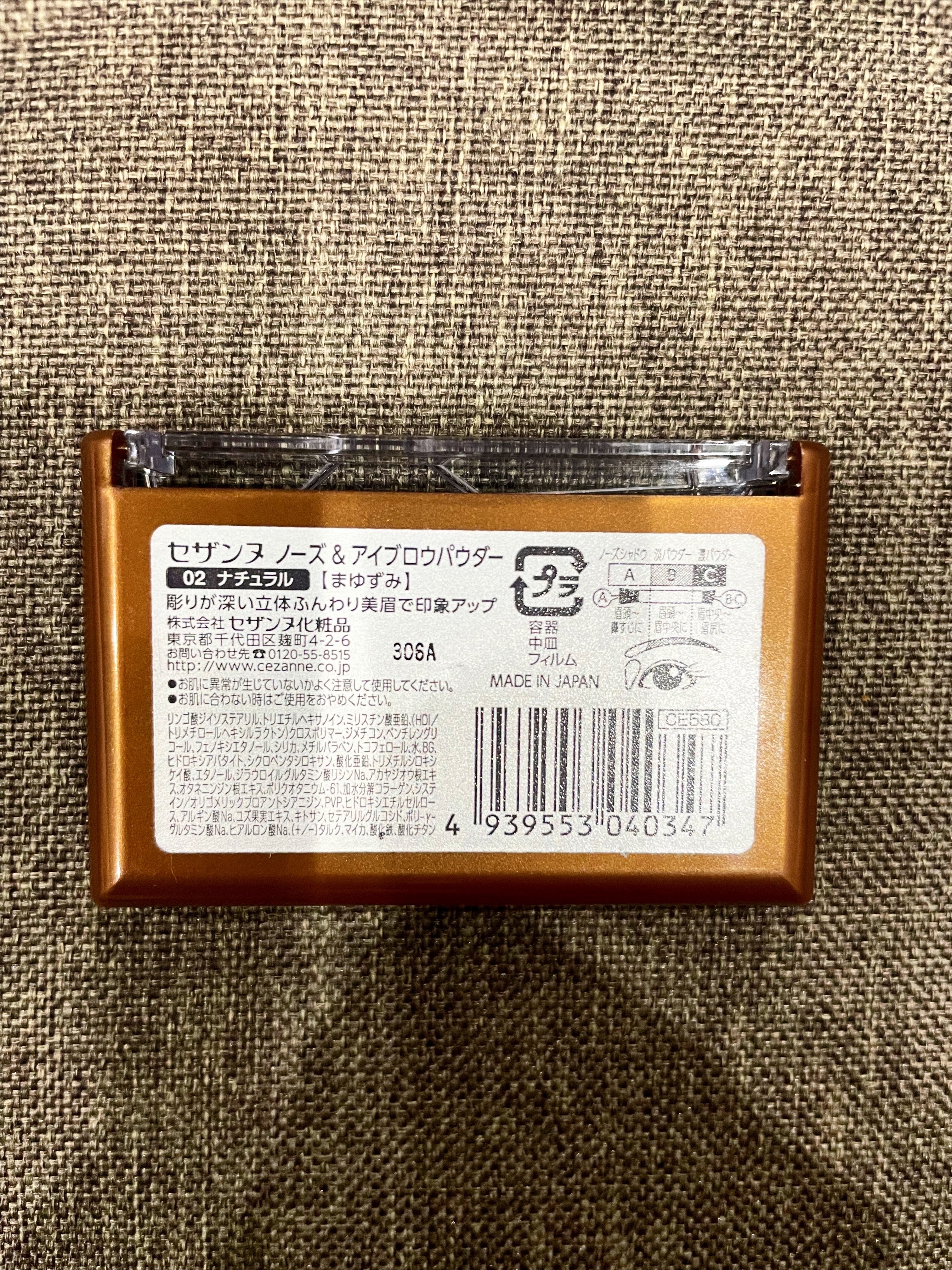 ノーズ＆アイブロウパウダー/CEZANNE/パウダーアイブロウを使ったクチコミ（2枚目）