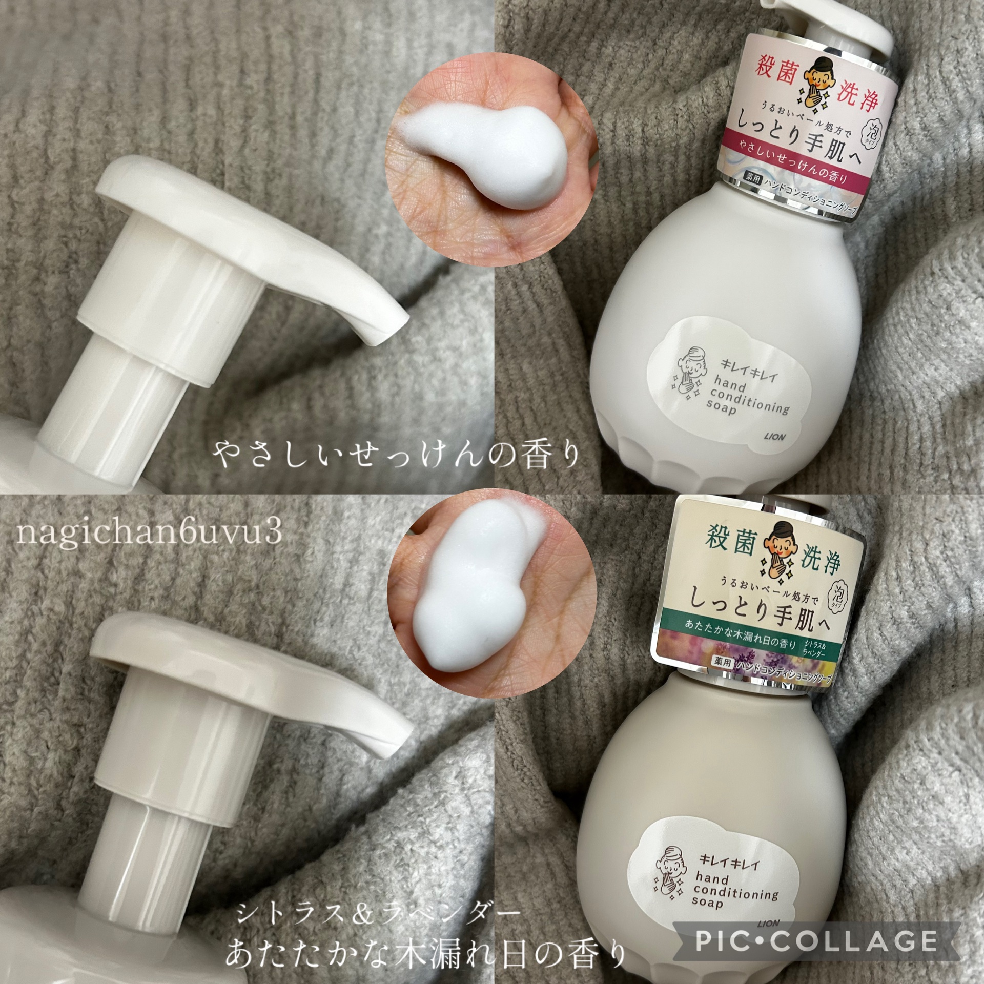 キレイキレイ薬用ハンドコンディショニングソープ  あたたかな木漏れ日の香りシトラス＆ラベンダー/キレイキレイ/ハンドソープを使ったクチコミ（2枚目）