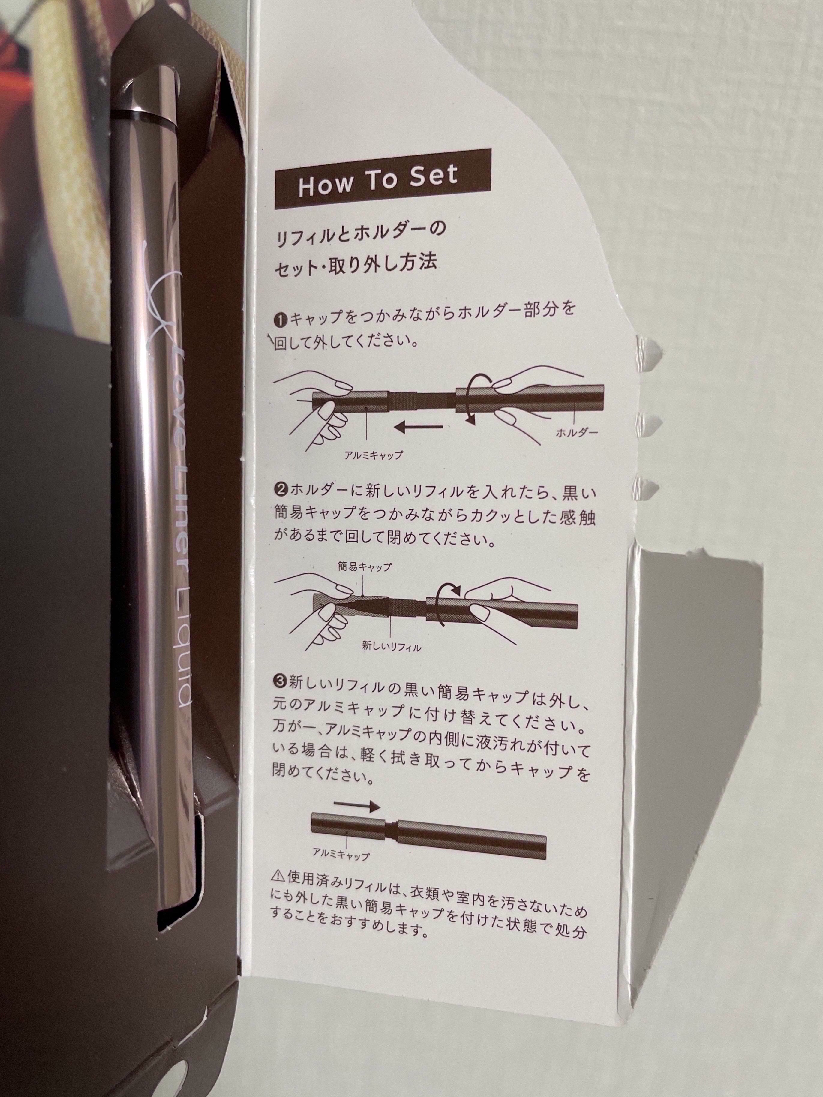 リキッドアイライナーR5/ラブ・ライナー/リキッドアイライナーを使ったクチコミ（3枚目）