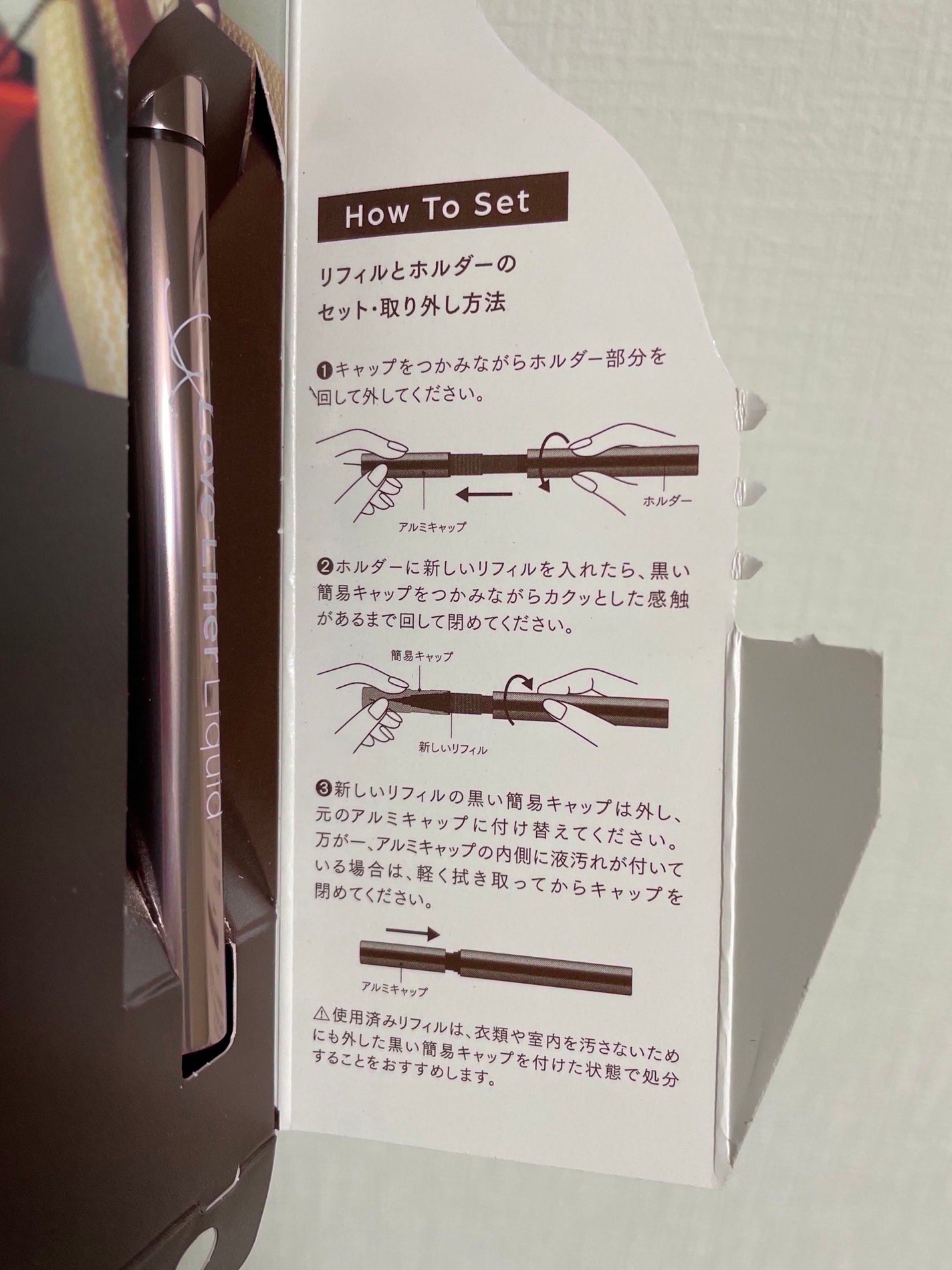 リキッドアイライナーR5/ラブ・ライナー/リキッドアイライナーを使ったクチコミ(3枚目)