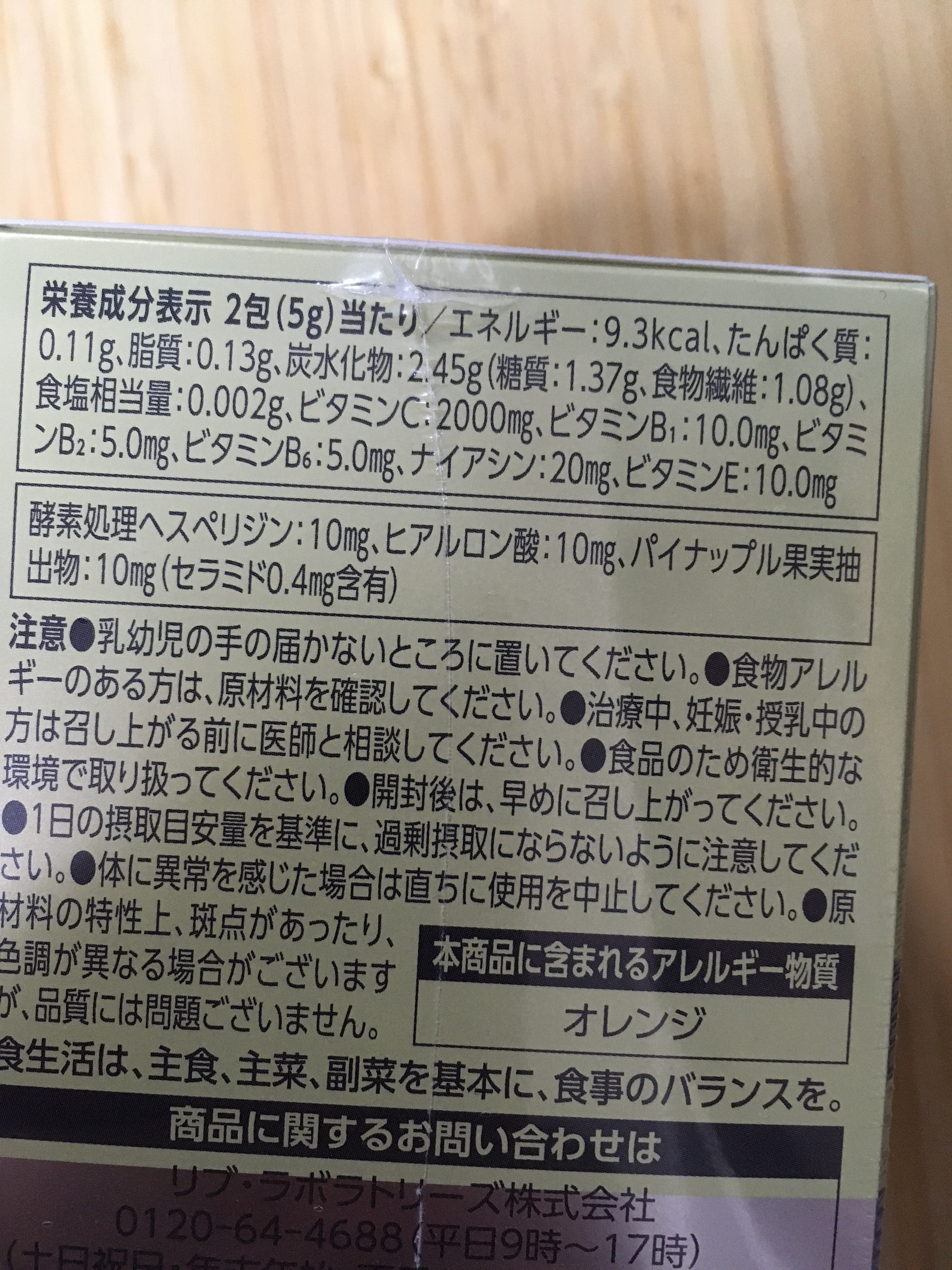 リポソーム＋持続型ビタミンC顆粒/matsukiyo LAB/美容サプリメントを使ったクチコミ（3枚目）
