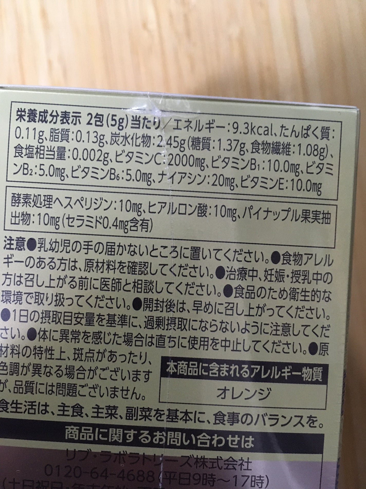 リポソーム+持続型ビタミンC顆粒/matsukiyo LAB/美容サプリメントを使ったクチコミ(3枚目)