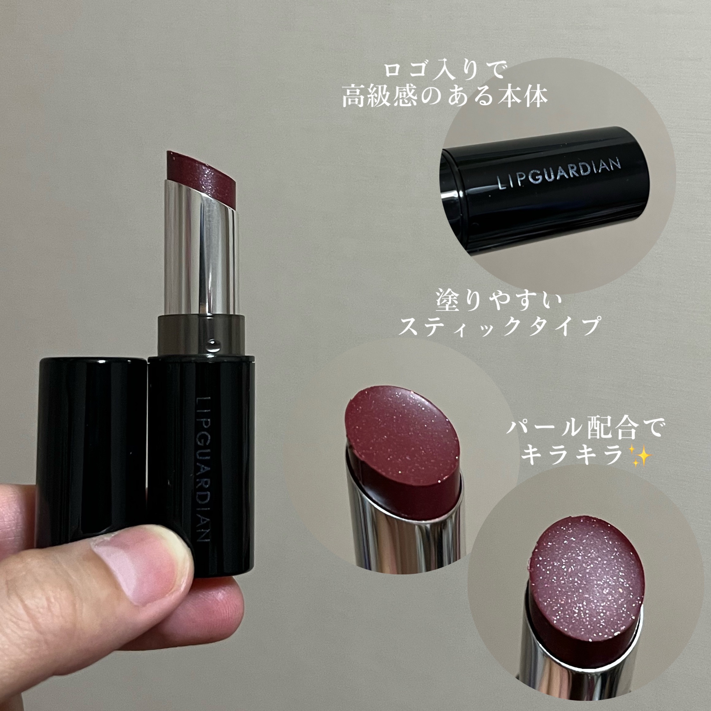 メロウラッピングルージュ/LIPGUARDIAN/口紅を使ったクチコミ（3枚目）