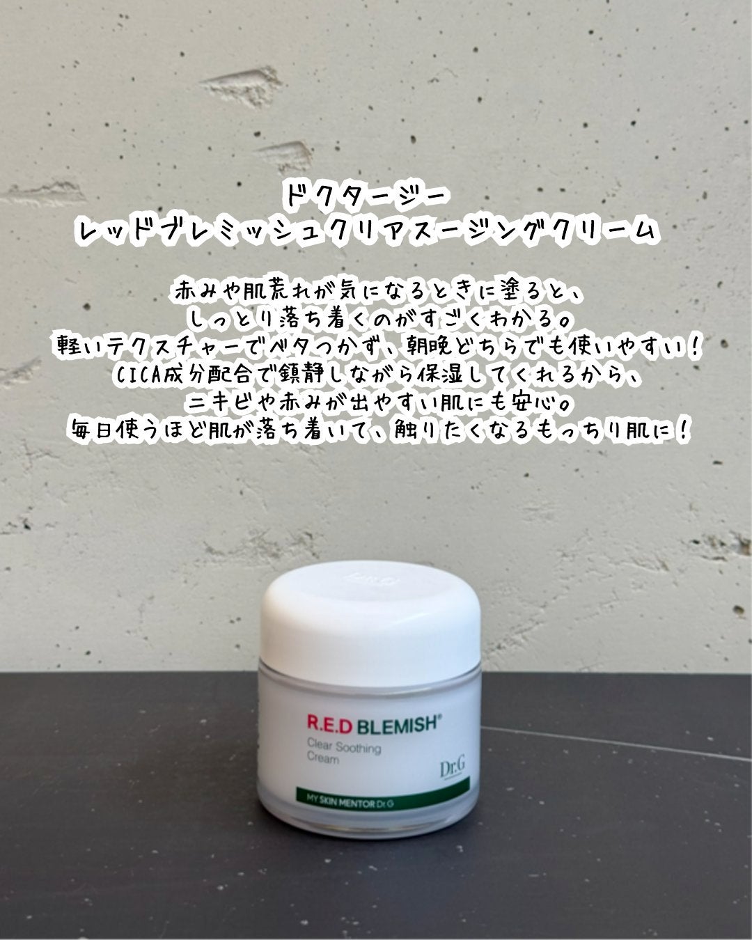 韓国コスメ図鑑 on LIPS 「【肌の悩み別ベスコス・鎮静アイテム紹介】今回は、敏感肌・赤み・..」(6枚目)