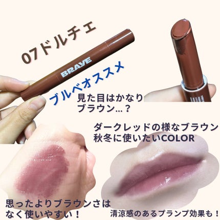 メルティングリップスウィート/BRAYE/口紅を使ったクチコミ(2枚目)