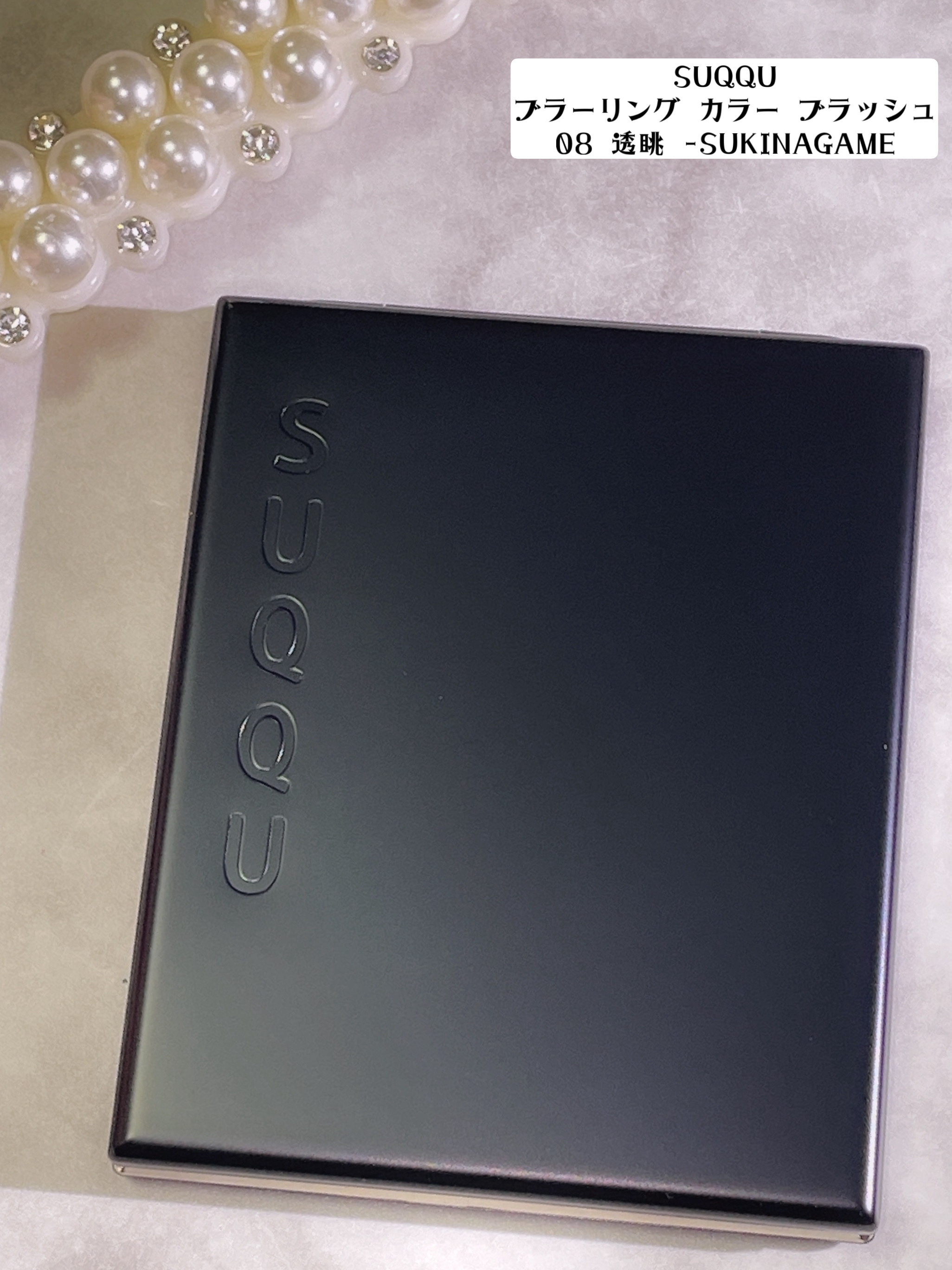 ブラーリング カラー ブラッシュ/SUQQU/パウダーチークを使ったクチコミ（2枚目）