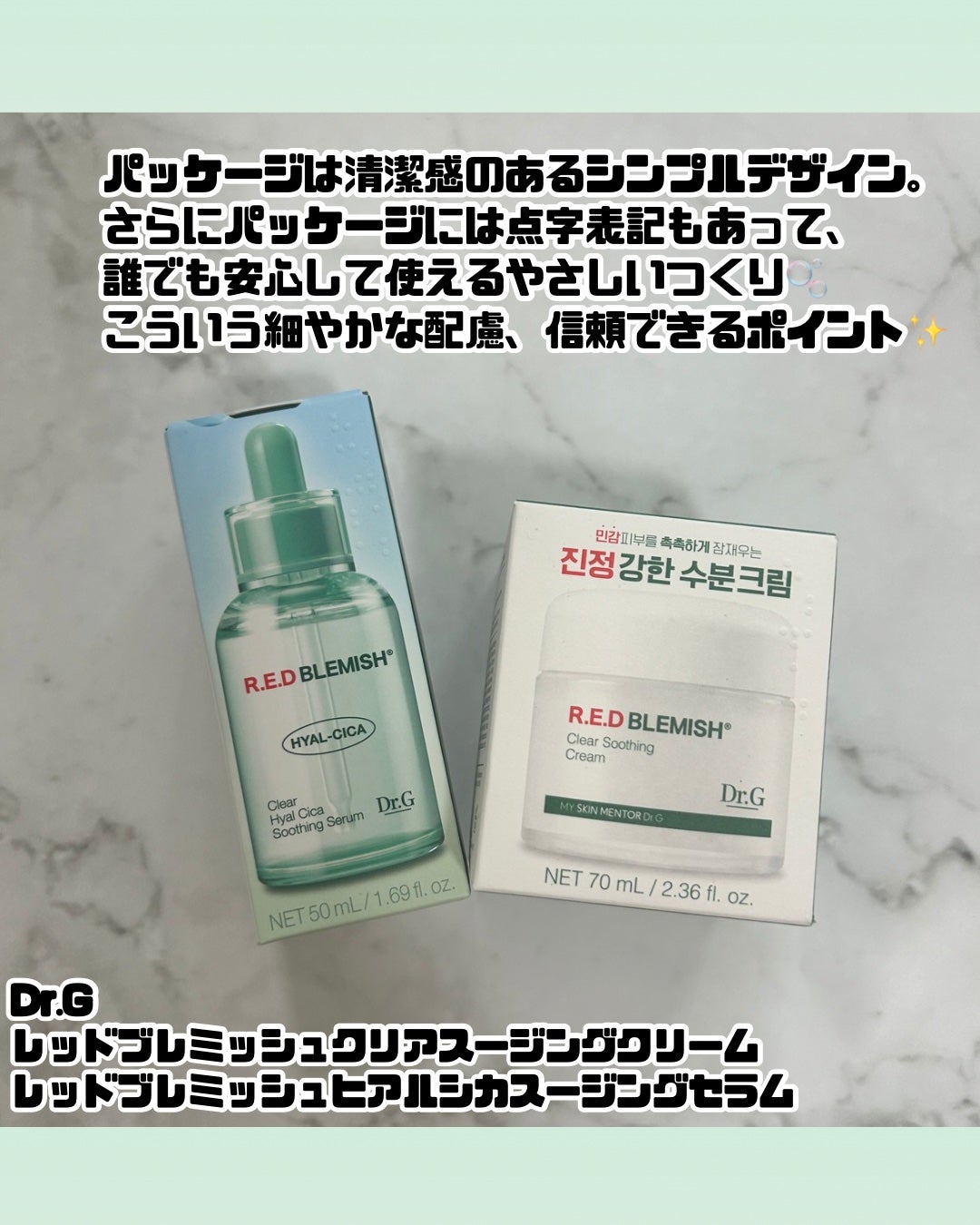 レッドブレミッシュ クリアスージングクリーム/Dr.G/フェイスクリームを使ったクチコミ(2枚目)