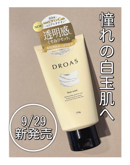 ドロアス クレイVCウォッシュ/DROAS/その他洗顔料を使ったクチコミ(1枚目)