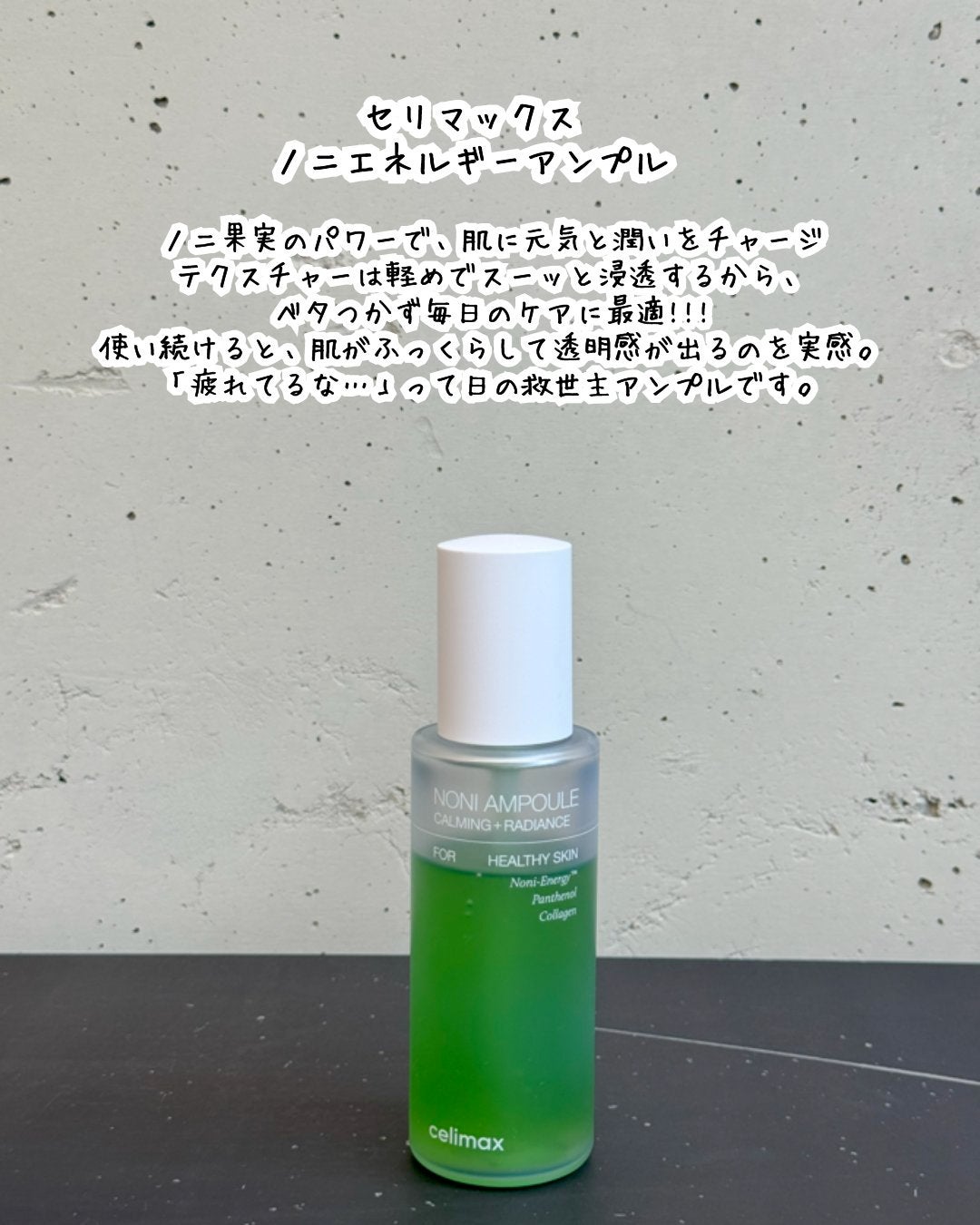 韓国コスメ図鑑 on LIPS 「【肌の悩み別ベスコス・鎮静アイテム紹介】今回は、敏感肌・赤み・..」(5枚目)