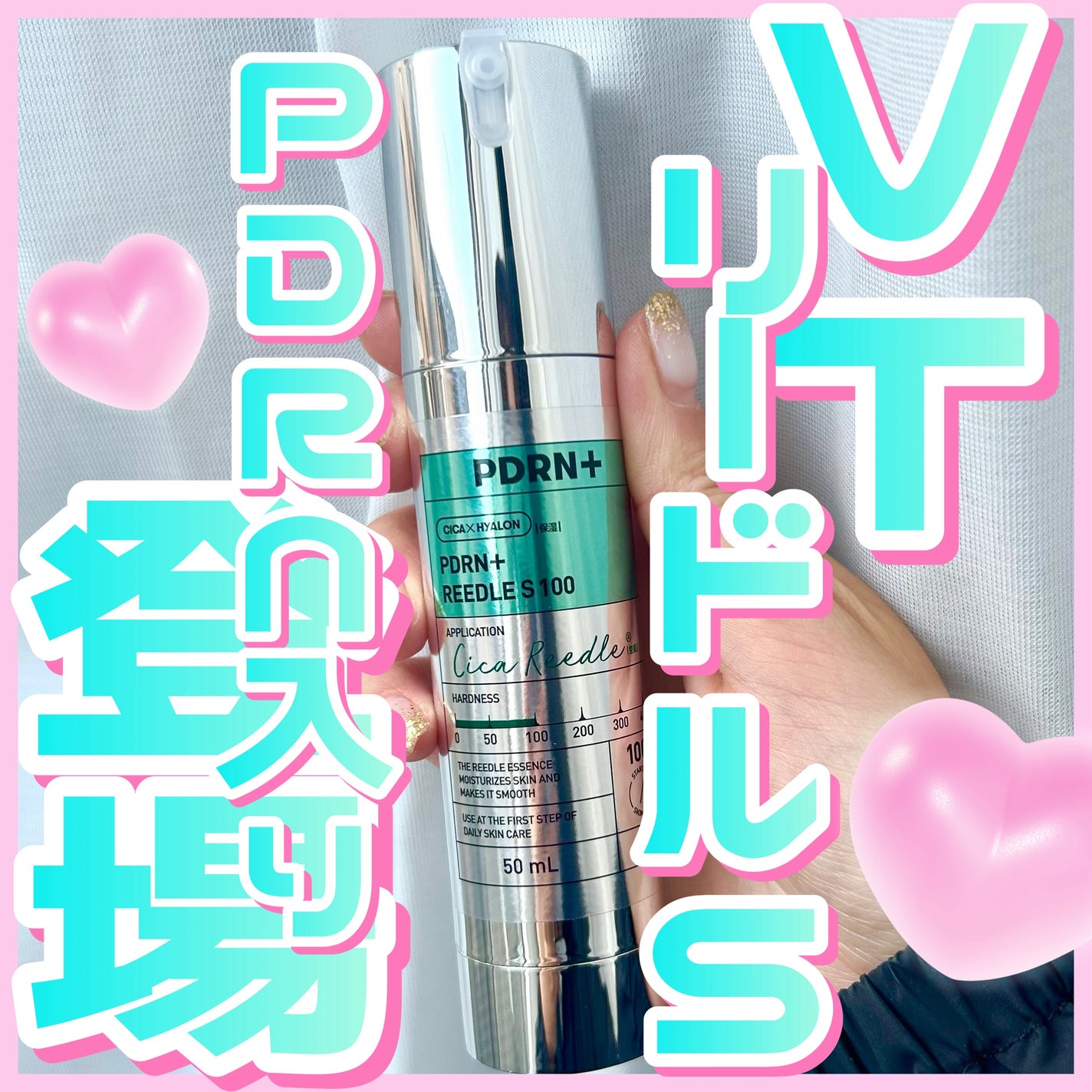 PDRN+リードルS 100/VT/美容液を使ったクチコミ(1枚目)