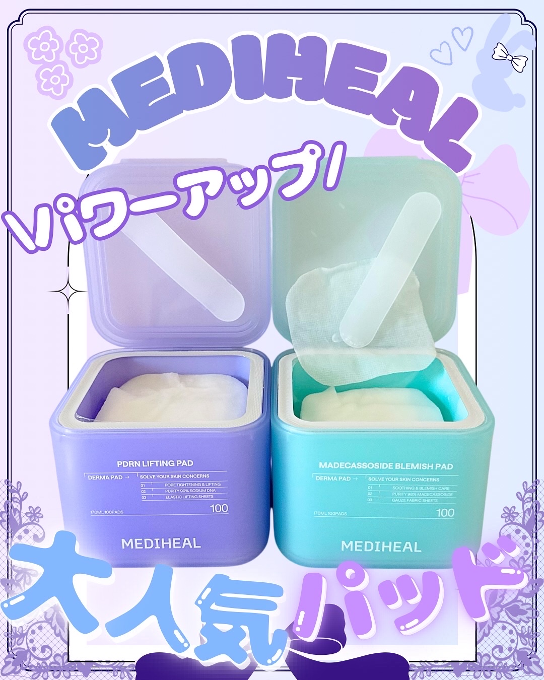 マデカッソシド ブレミッシュマスク/MEDIHEAL/シートマスク・パックを使ったクチコミ（1枚目）