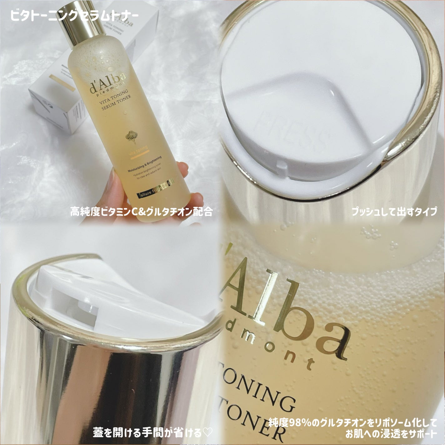 ビタトーニングセラムトナー/ダルバ/化粧水を使ったクチコミ(2枚目)