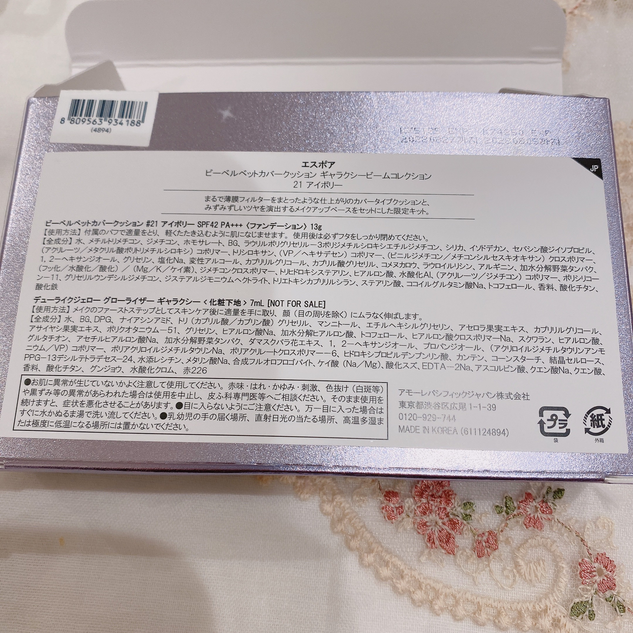 デューライクジェロー グローライザー/espoir/化粧下地を使ったクチコミ（2枚目）