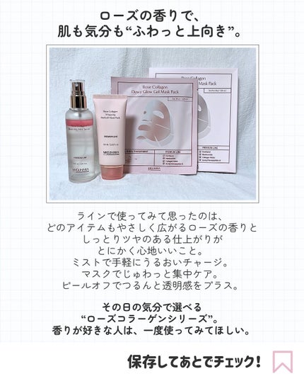 ローズコラーゲンラッピングピールオフマスクパック/MIGUHARA/洗い流すパック・マスクを使ったクチコミ(8枚目)