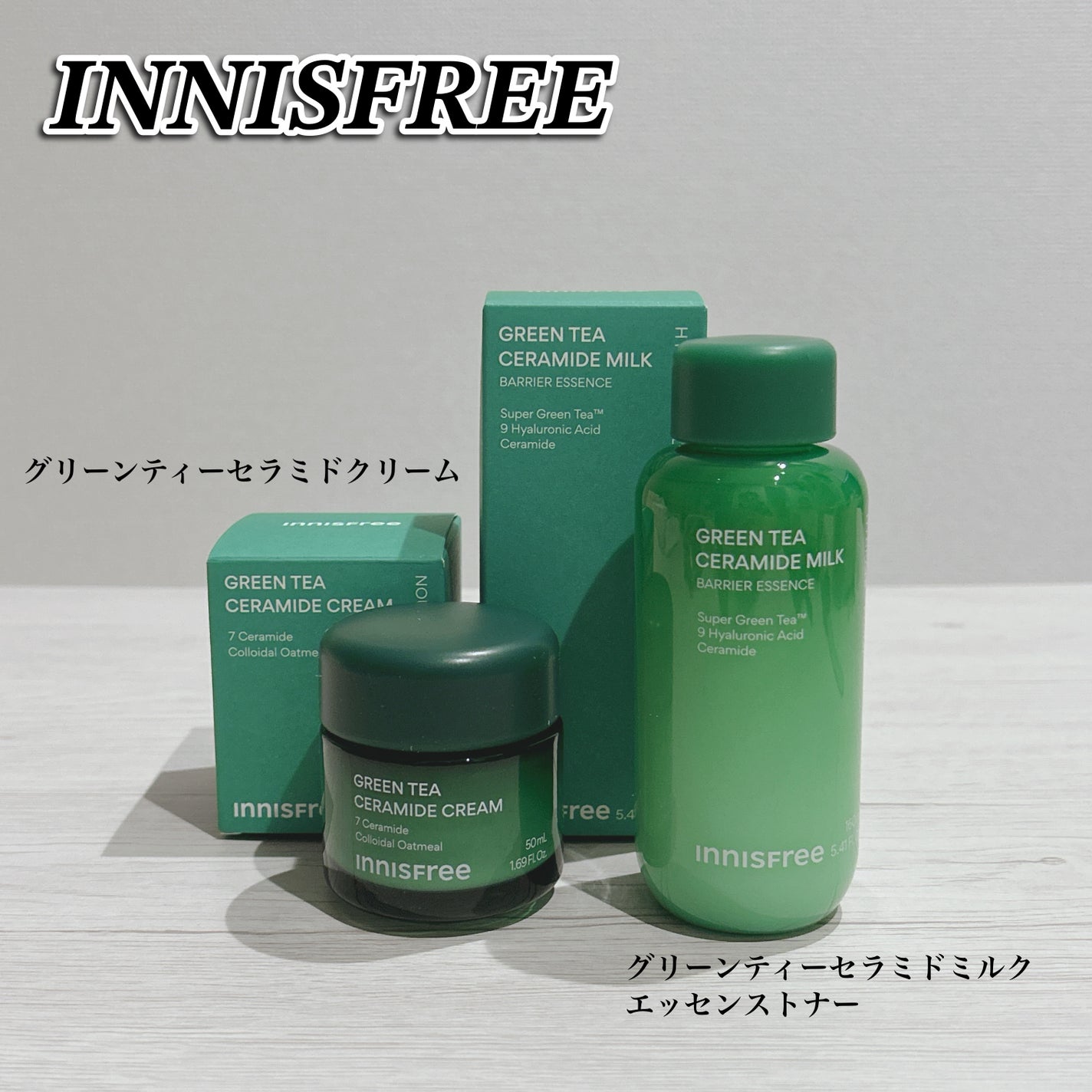 グリーンティー セラミド バリア クリーム/innisfree/フェイスクリームを使ったクチコミ(1枚目)