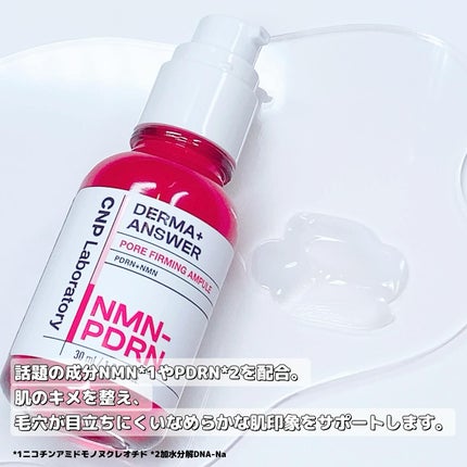 ピンクトーニング™︎ディープインショットアンプル/CNP Laboratory/美容液を使ったクチコミ(4枚目)