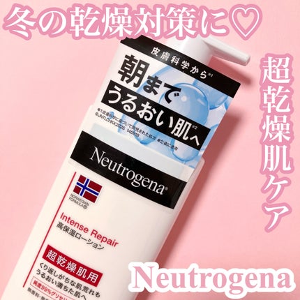 ノルウェー フォーミュラ インテンスリペア ボディ エマルジョン/Neutrogena/ボディローションを使ったクチコミ(1枚目)
