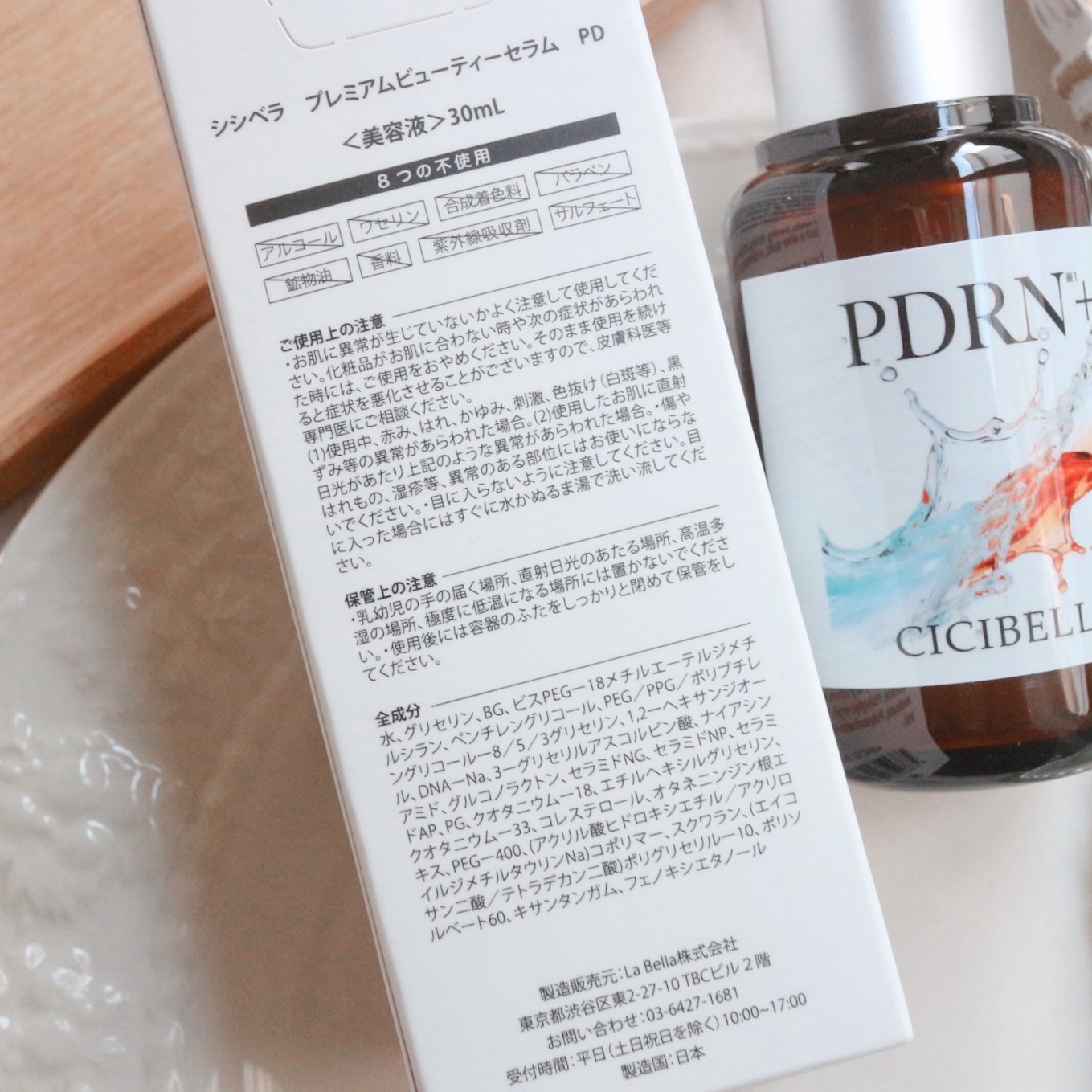 プレミアムビューティーセラム PDRN+美容液/CICIBELLA/美容液を使ったクチコミ（2枚目）