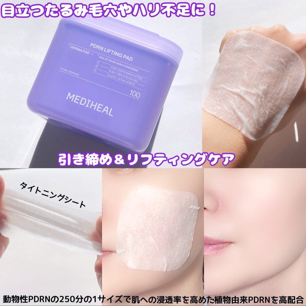 マデカソサイド ブレミッシュパッド/MEDIHEAL/トナーパッドを使ったクチコミ(3枚目)