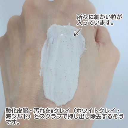 willone 2WAYクリアマスクウォッシュ/クラシエ/その他洗顔料を使ったクチコミ(4枚目)