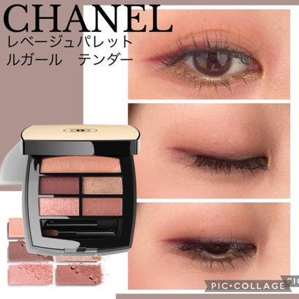 CEZANNE ジェルアイライナーのクチコミ「CHANELアイシャドウ〝テンダー″❤️
今からの季節ににぴったりのこっくりカラーの
パレット.....」(1枚目)