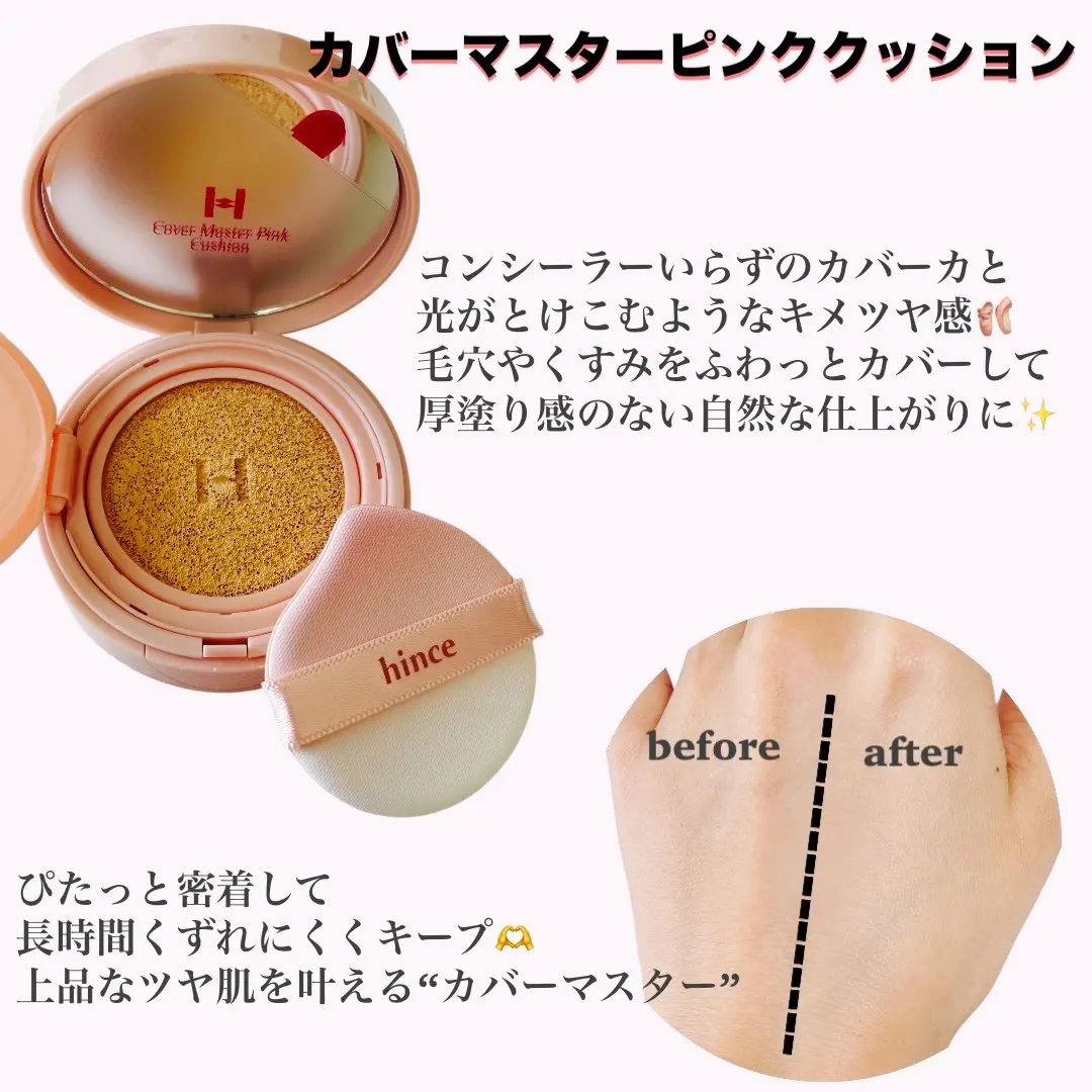 ラディアンスメイクアップブースティングプレップ/hince/化粧下地を使ったクチコミ（3枚目）