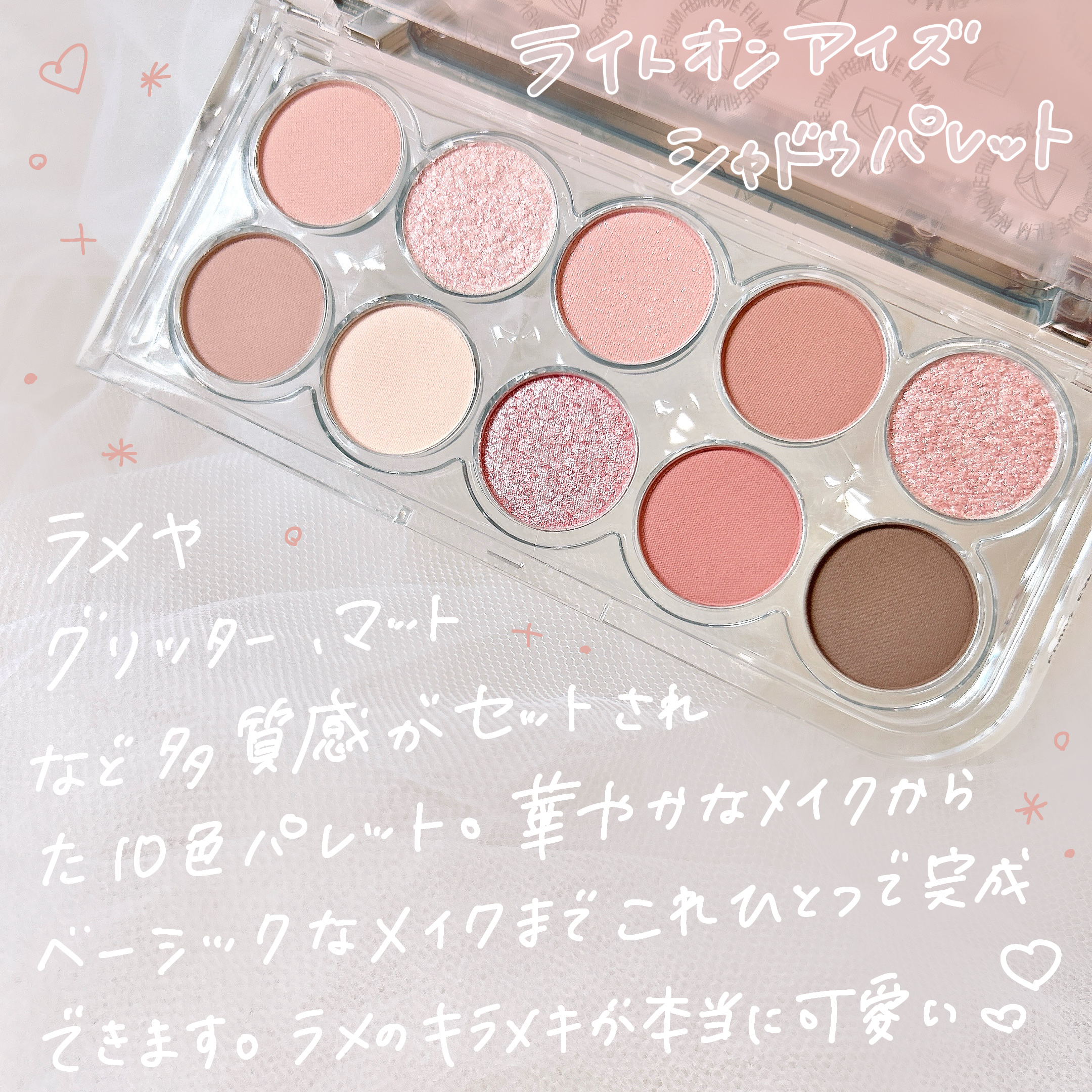 ライトオンアイズシャドウパレット/ルミル/アイシャドウパレットを使ったクチコミ（2枚目）