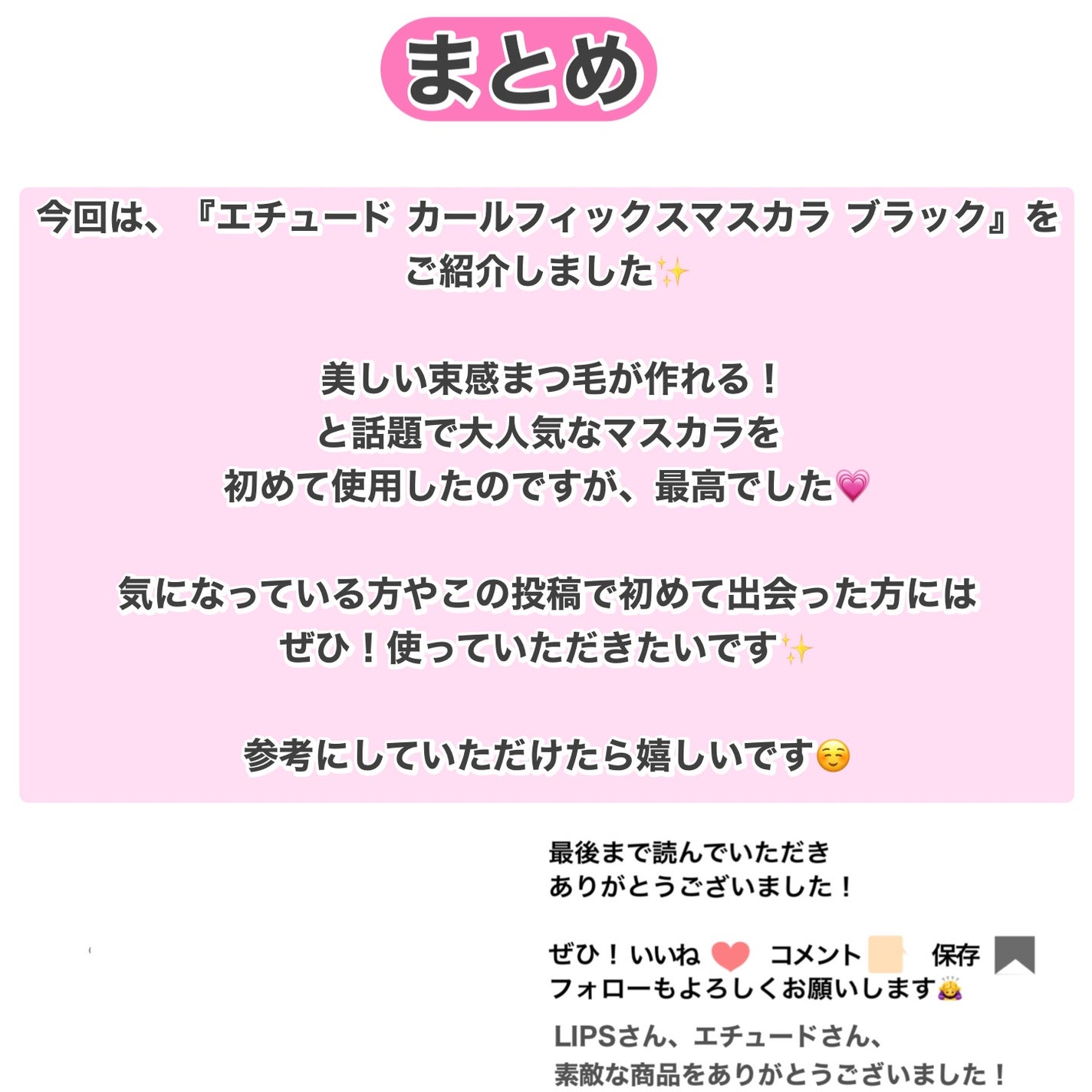 カールフィックスマスカラ/ETUDE/マスカラを使ったクチコミ(5枚目)