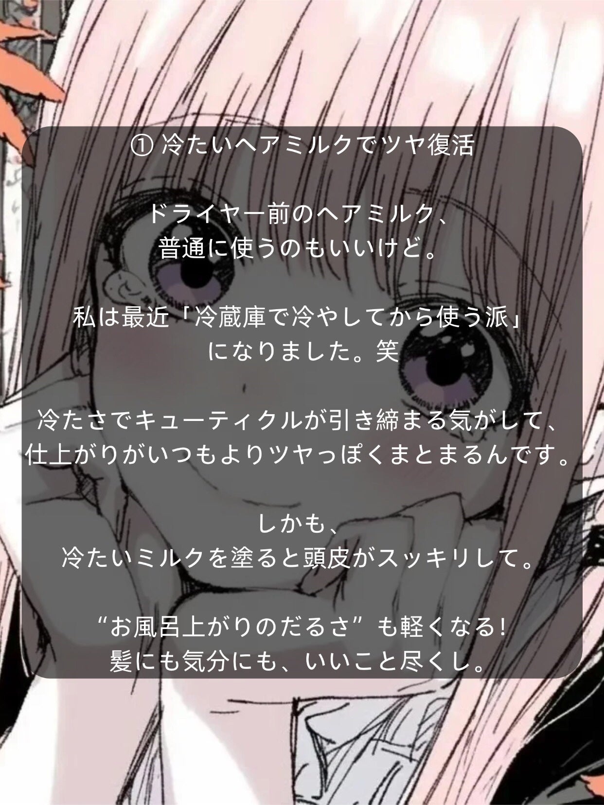 アネトス バランシング トリートメントクリーム/Anetos/フェイスクリームを使ったクチコミ(2枚目)