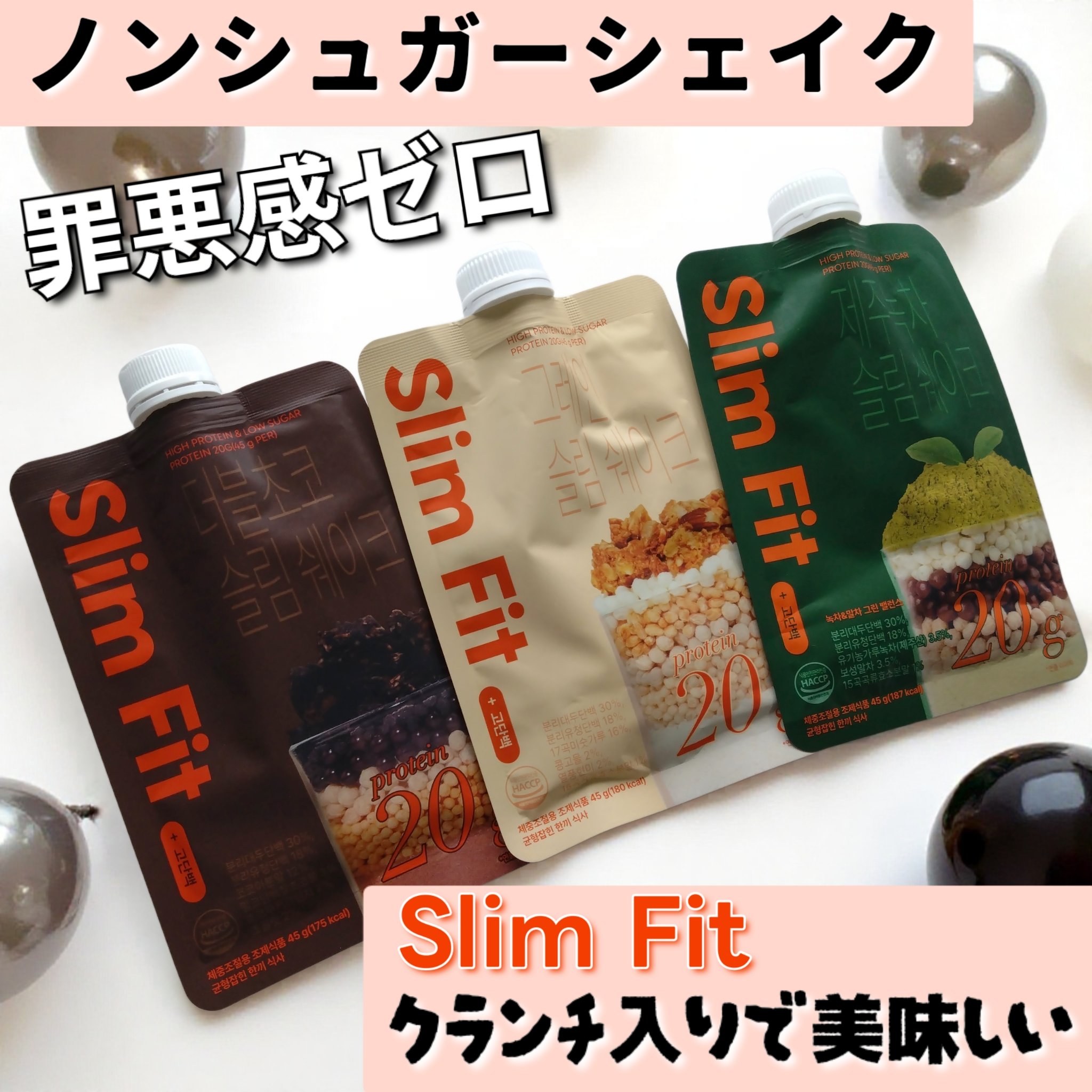 スリムフィット/EXTREME/その他プロテインを使ったクチコミ（1枚目）