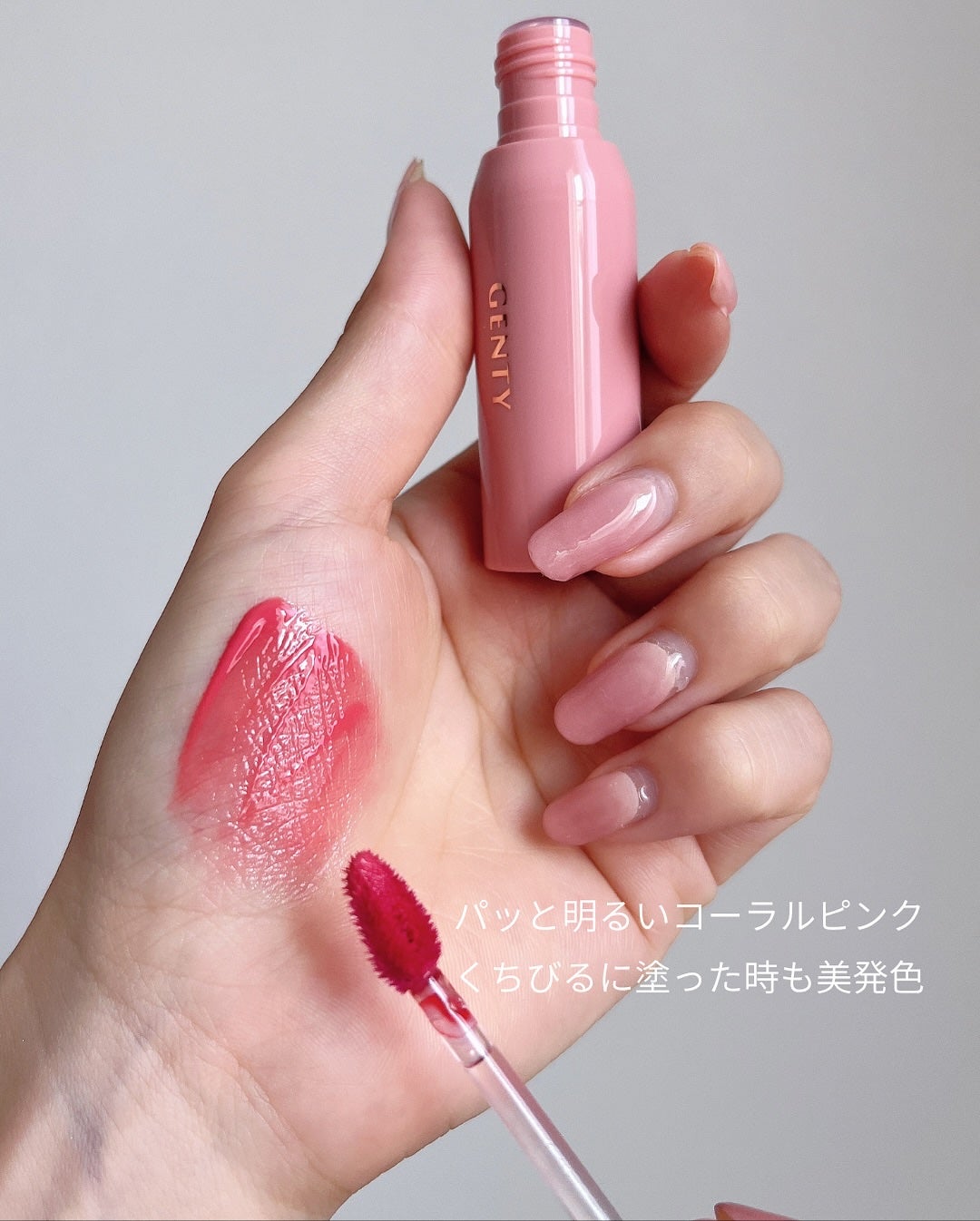ジェンティー モチュルンリップティント/GENTY/リップティントを使ったクチコミ(3枚目)