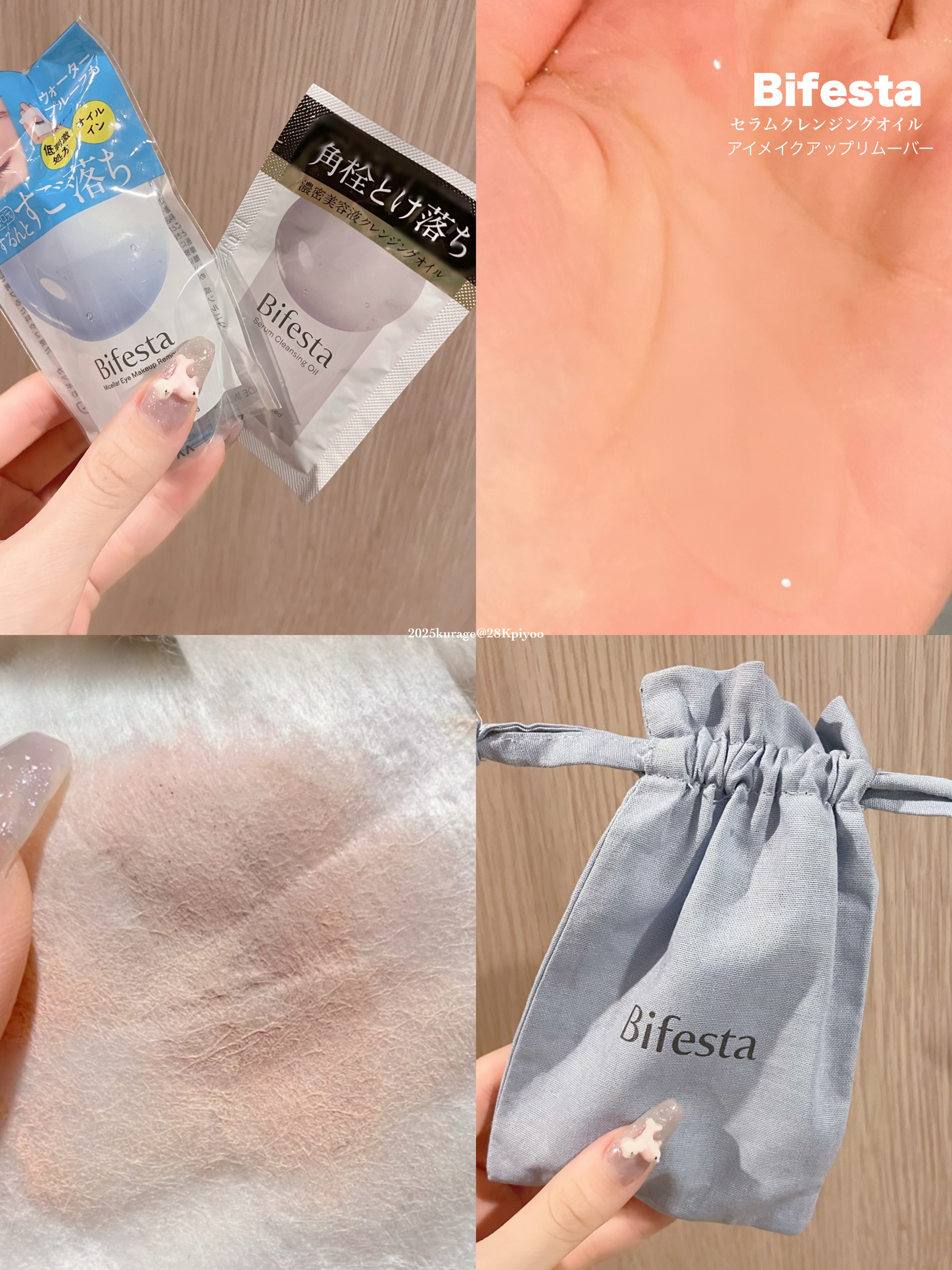 ミセラーアイメイクアップリムーバー/ビフェスタ/ポイントメイクリムーバーを使ったクチコミ（1枚目）