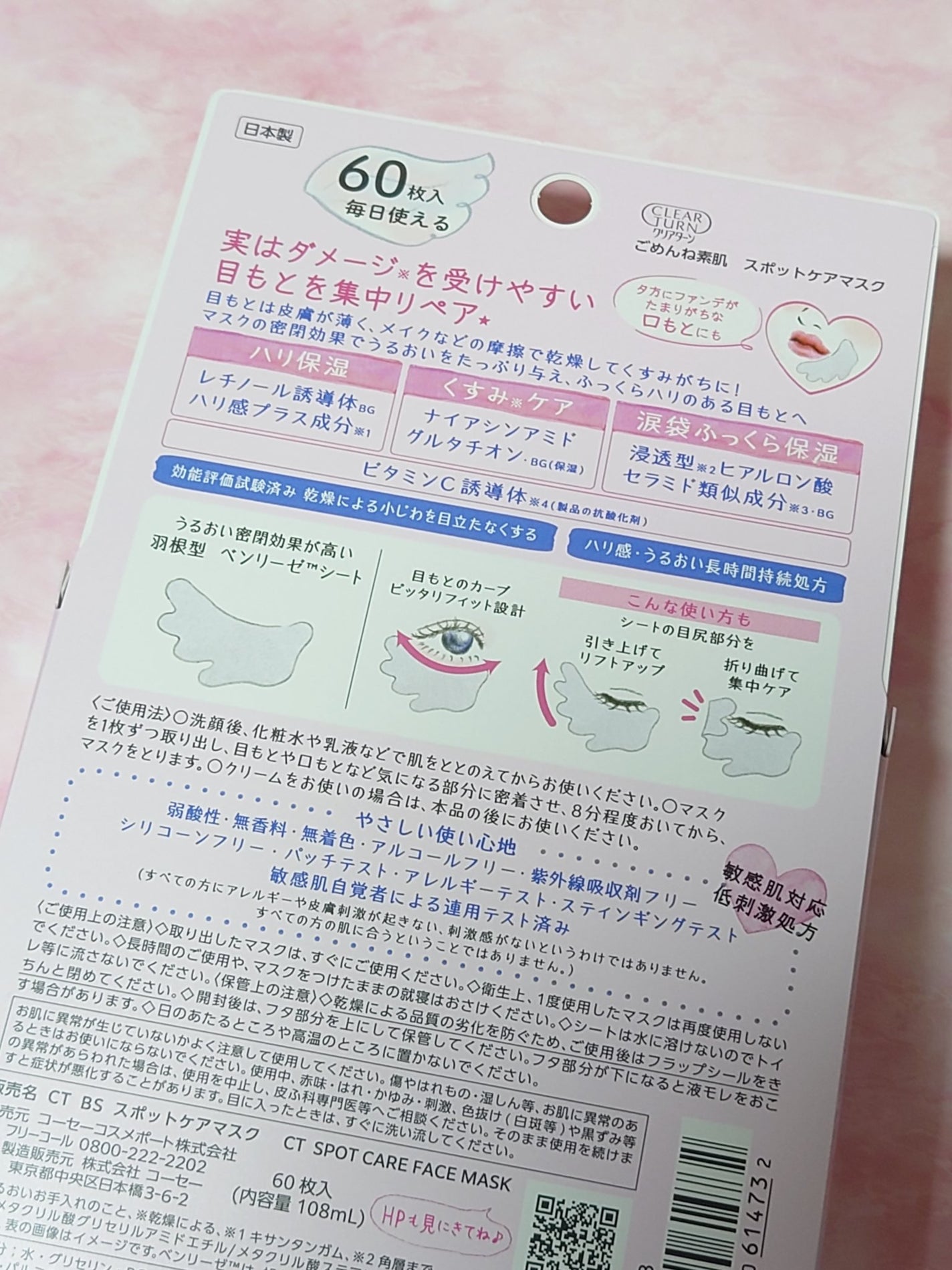 ごめんね素肌 スポットケアマスク/クリアターン/シートマスク・パックを使ったクチコミ(2枚目)