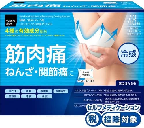 matsukiyo コリスチック冷感パップG（医薬品）
