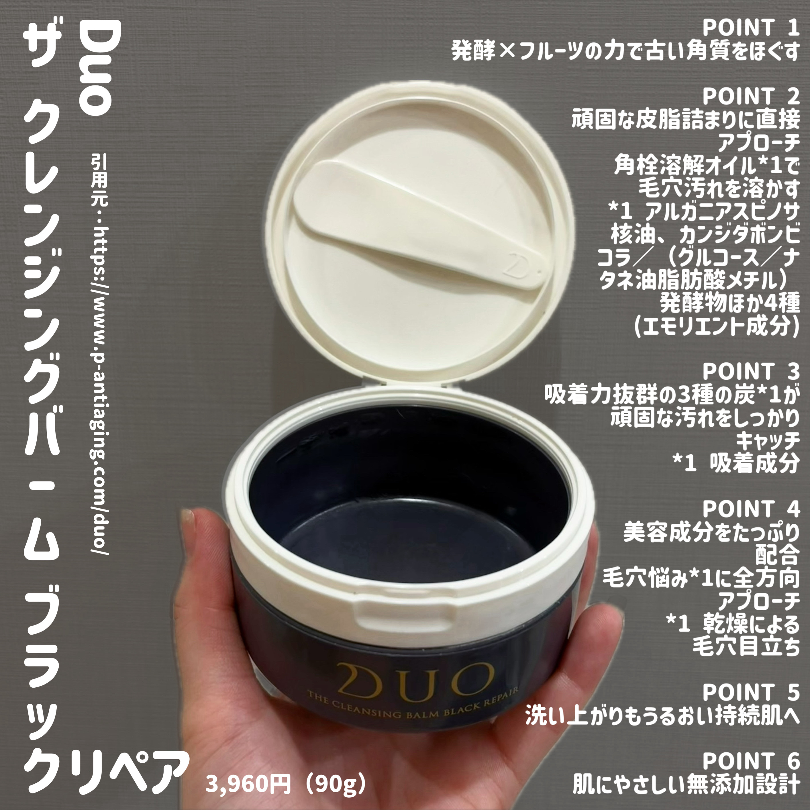 デュオ ザ クレンジングバーム ブラックリペア/DUO/クレンジングバームを使ったクチコミ（1枚目）