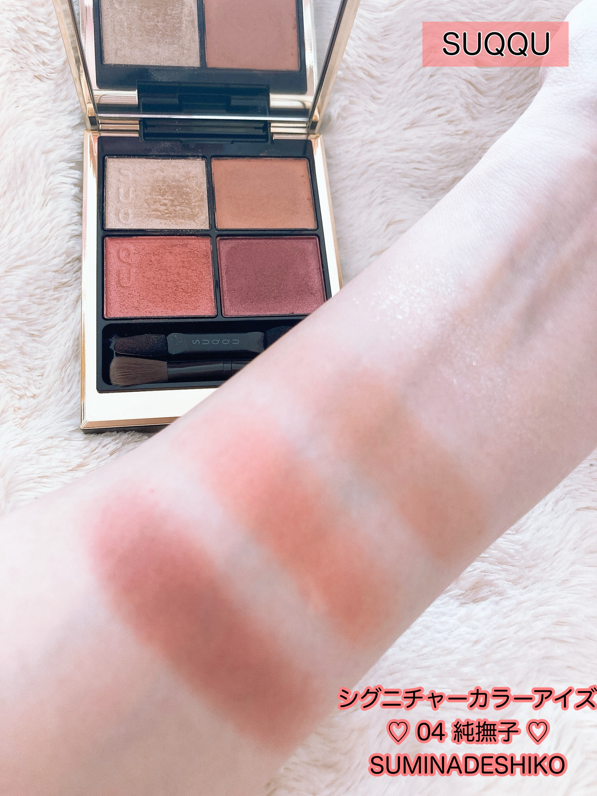 シグニチャー カラー アイズ/SUQQU/アイシャドウパレットを使ったクチコミ（2枚目）