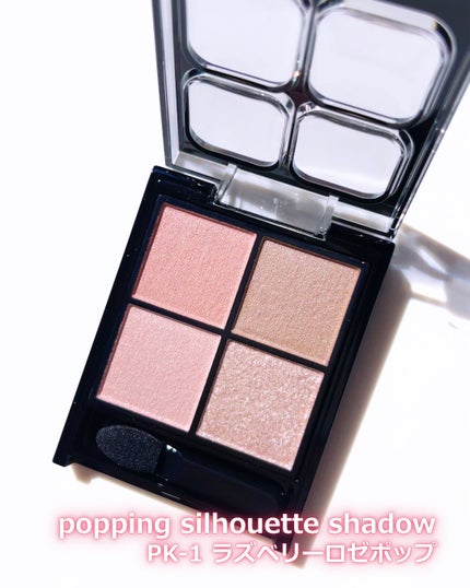 ケイト ポッピングシルエットシャドウ/KATE/アイシャドウパレットを使ったクチコミ(2枚目)