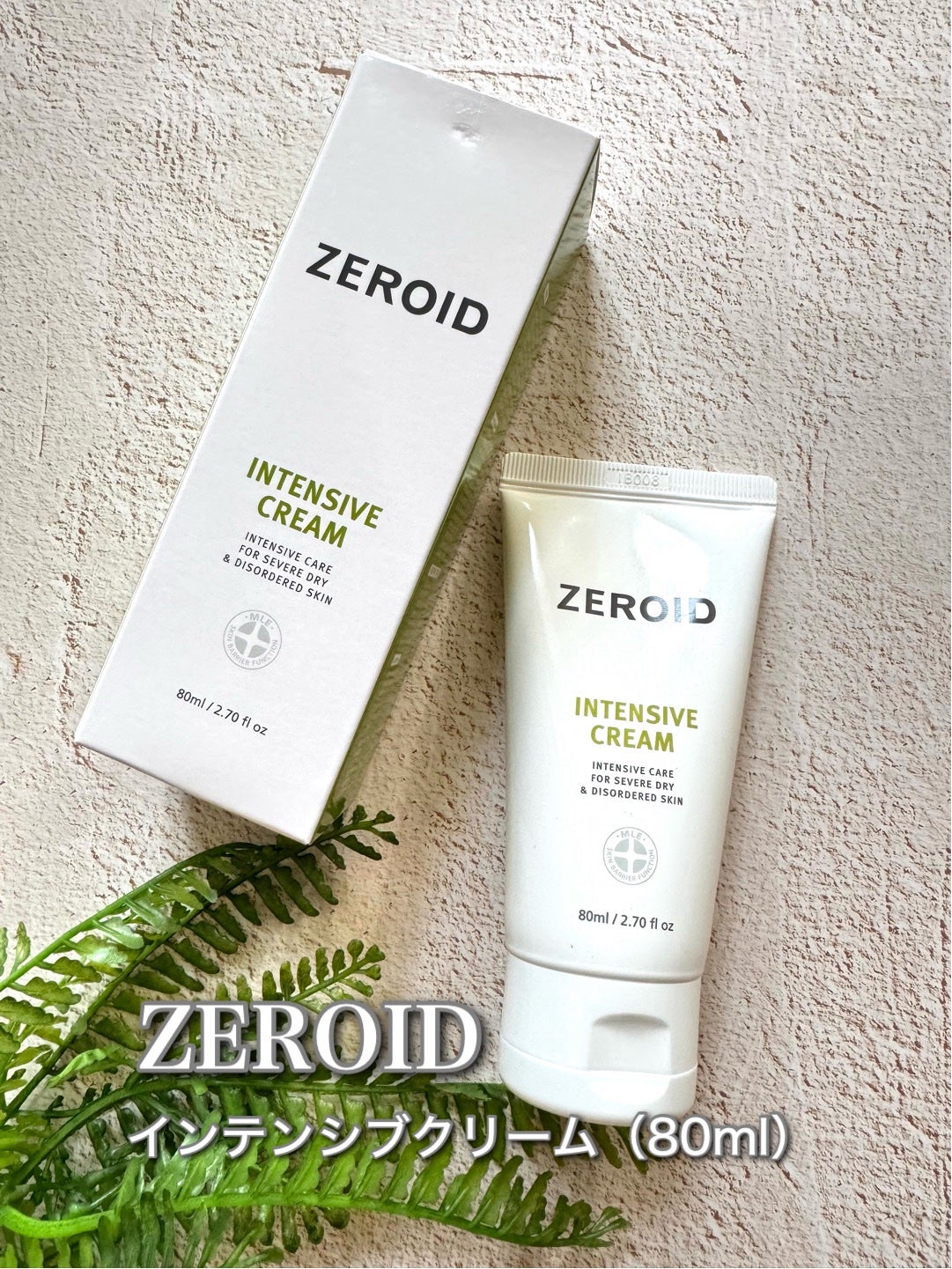 やんみ on LIPS 「韓国スキンケアブランド🇰🇷【ZEROID】インテンシブクリーム..」(1枚目)