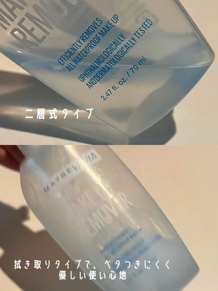 アイ+リップ メイクアップリムーバー R/MAYBELLINE NEW YORK/ポイントメイクリムーバーを使ったクチコミ(2枚目)