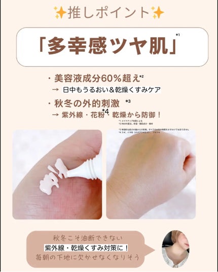 UVイデア XL プロテクショントーンアップ ローズ+/ラ ロッシュ ポゼ/日焼け止め・UVケアを使ったクチコミ(2枚目)