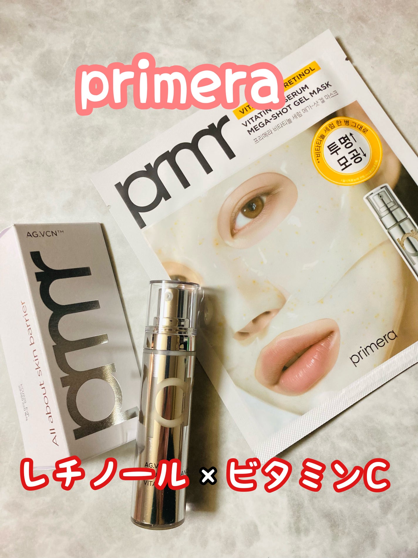 みにみに♡フォロバします on LIPS 「primera✔︎ユースラディアンスビタチノールセラム純度95..」(1枚目)